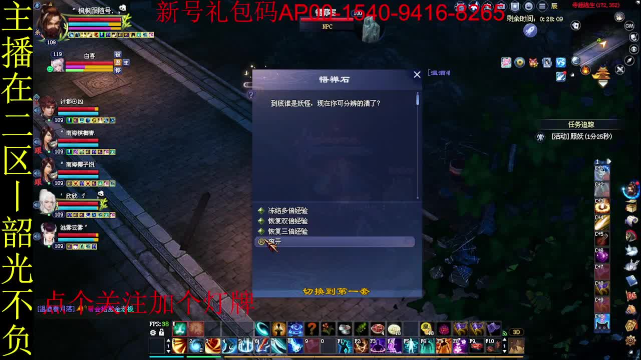 二区走起~ 第10段