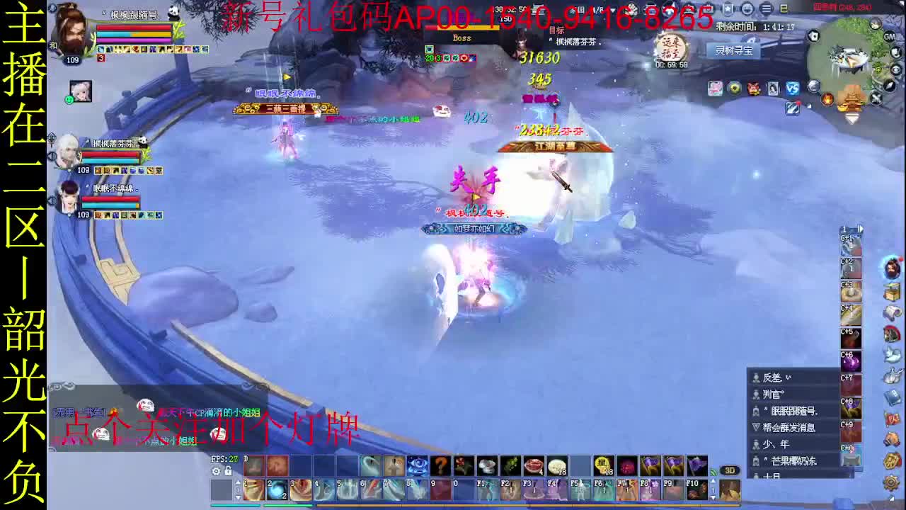 二区走起~ 第12段