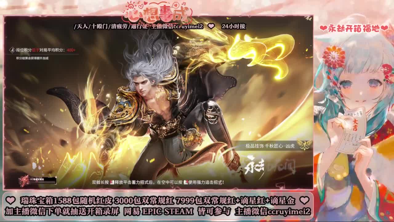 欧气主播在线代开箱 第2段