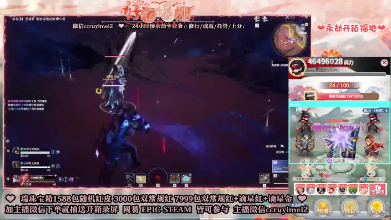 欧气主播在线代开箱 第4段