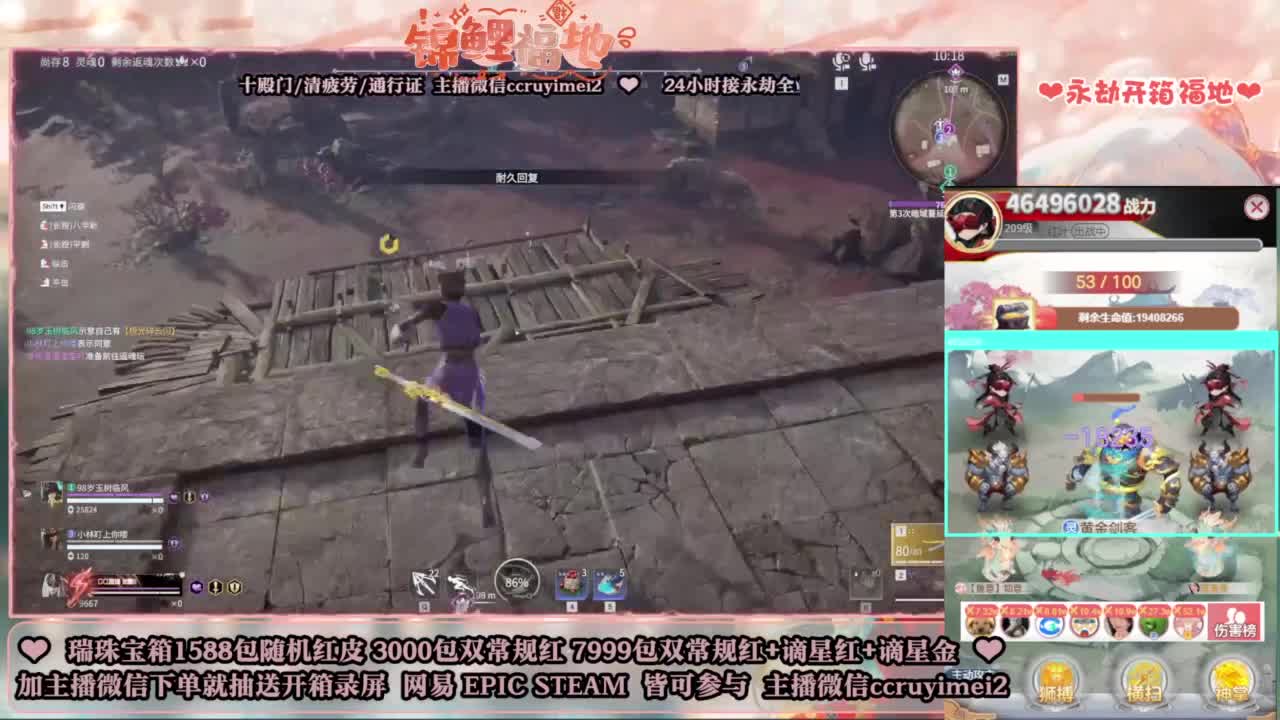 欧气主播在线代开箱 第5段