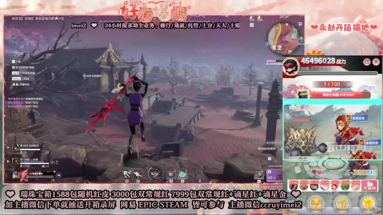 欧气主播在线代开箱 第6段