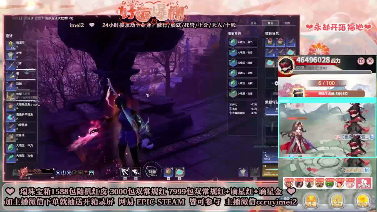 欧气主播在线代开箱 第7段