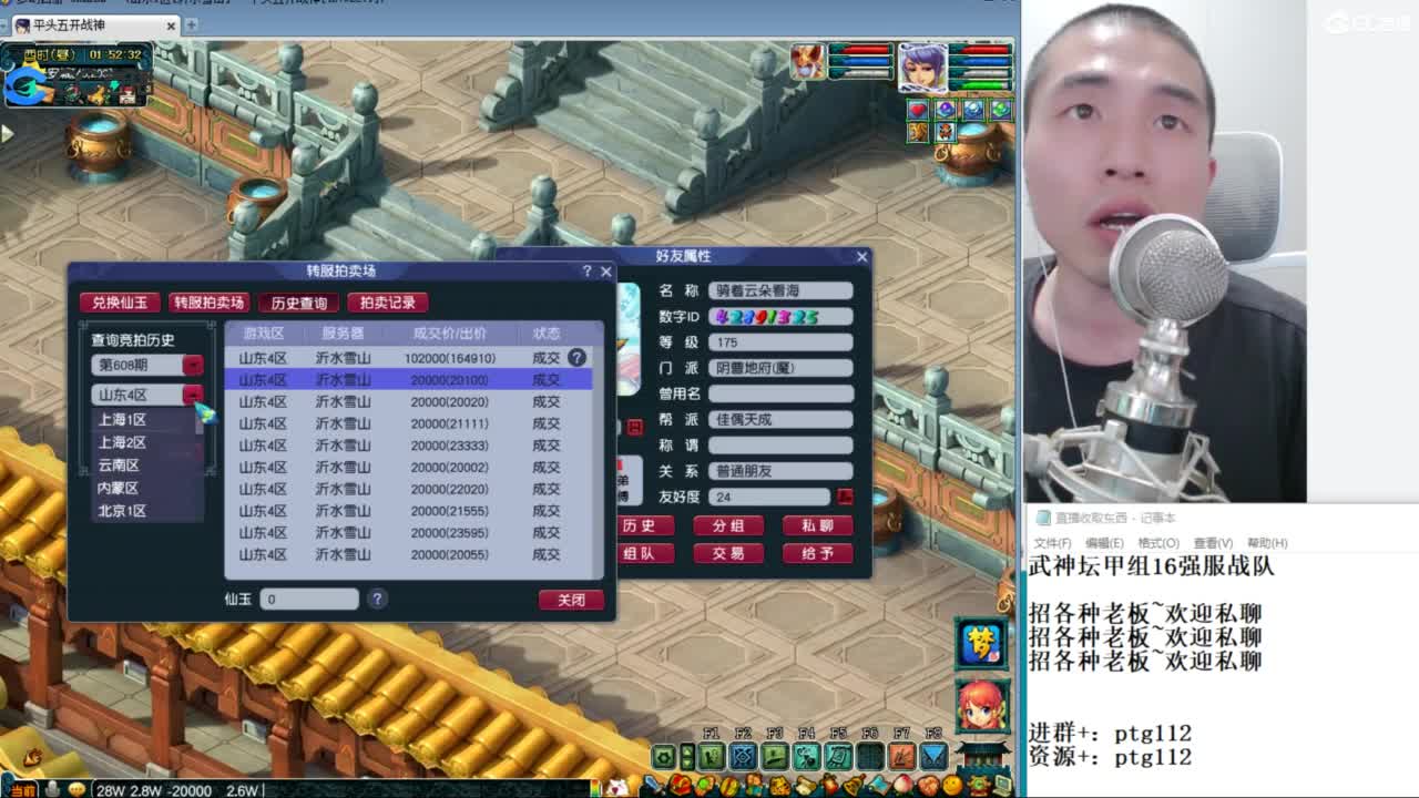 武神坛甲组16强指挥 第6段