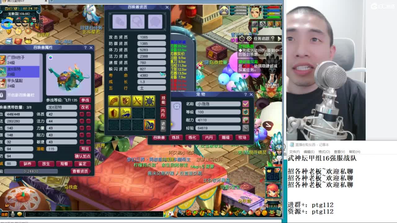 武神坛甲组16强指挥 第7段