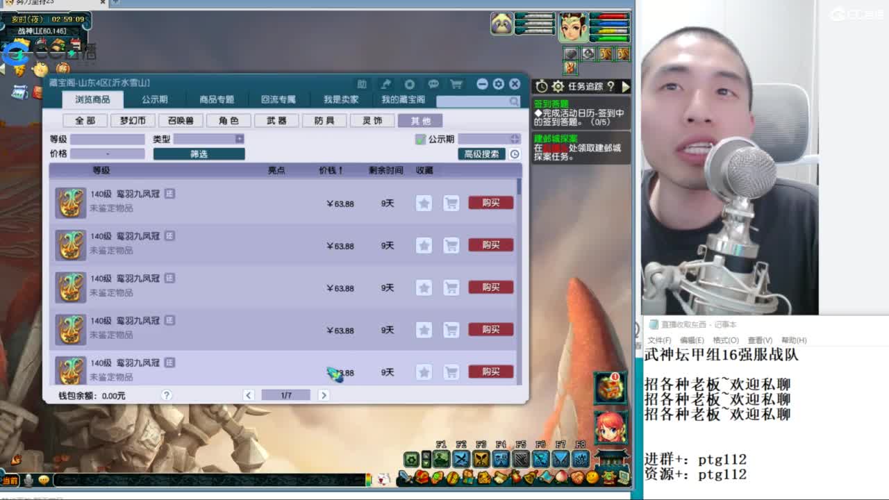 武神坛甲组16强指挥 第8段