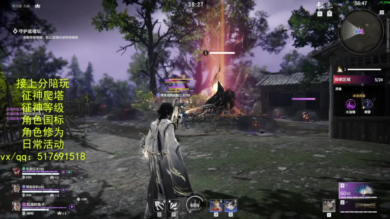 接上分.陪,征神.日常.20级聚义厅动作 第4段