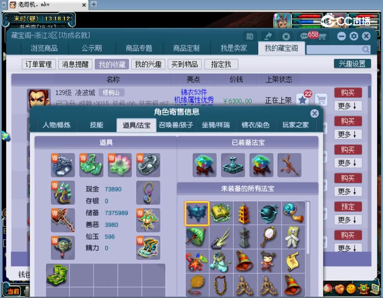 【主播点评】阴曹地府