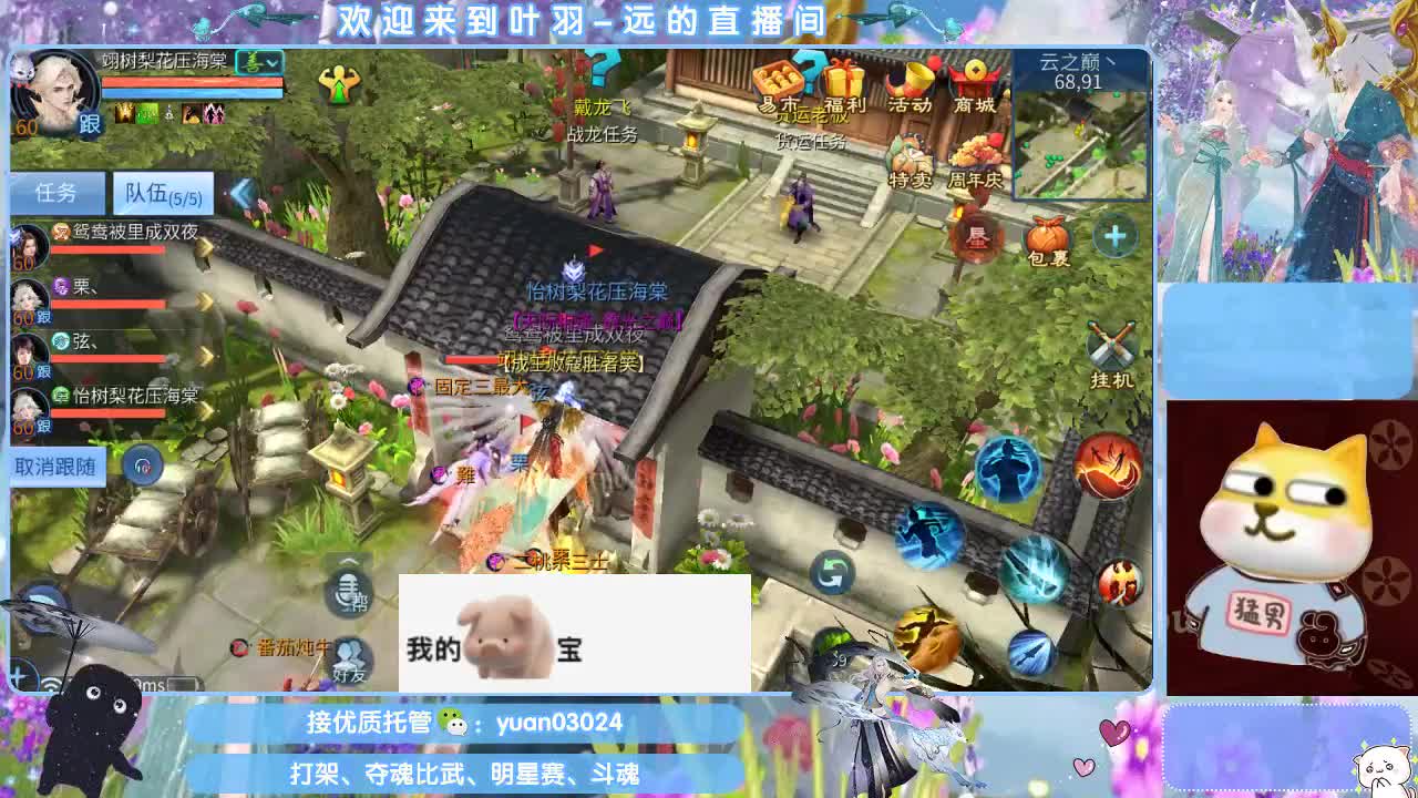 团队接新老区资源。 第2段