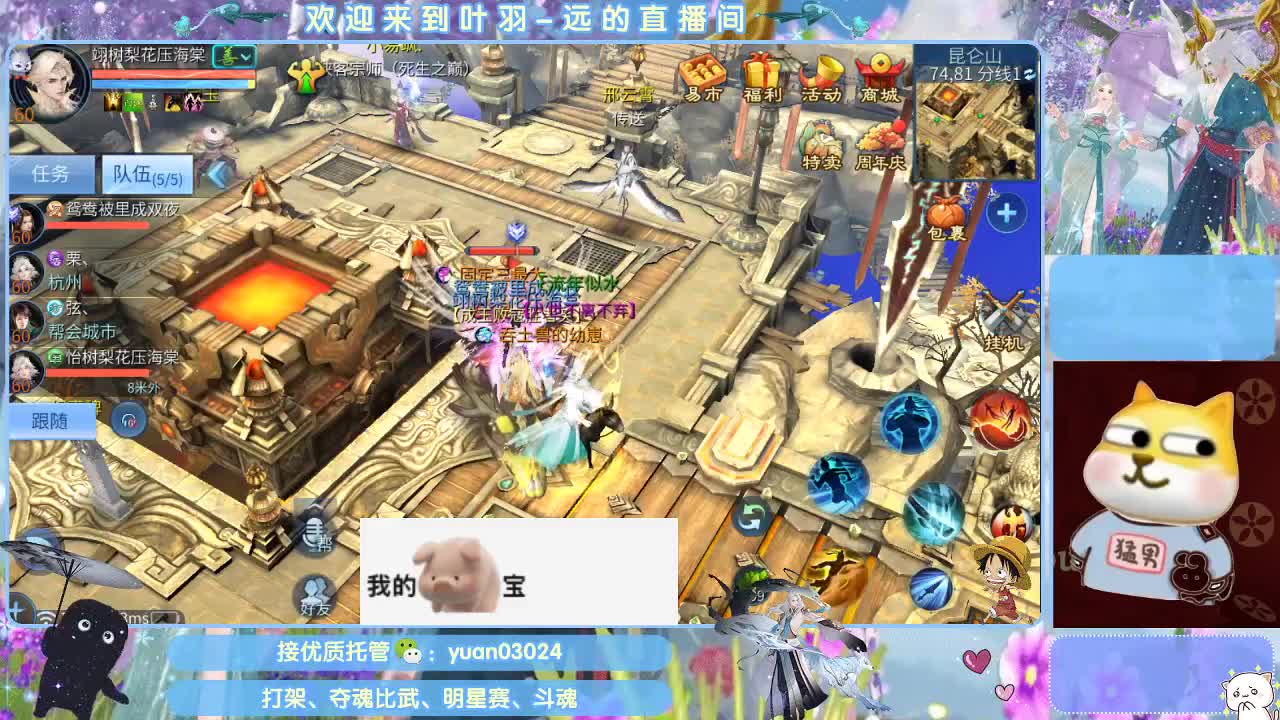 团队接新老区资源。 第3段