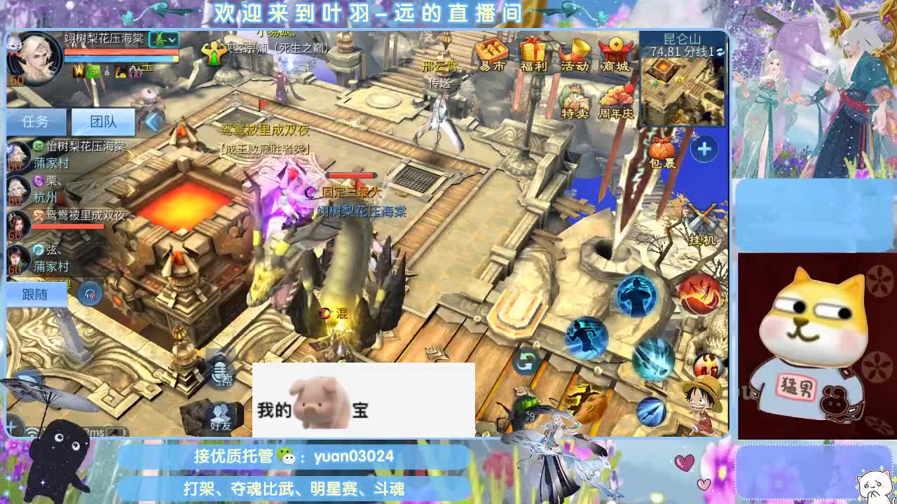 团队接新老区资源。 第4段