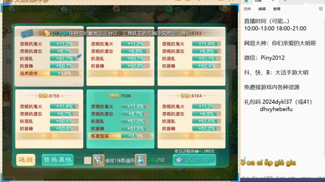 河北专区，我来开荒了！ 第2段