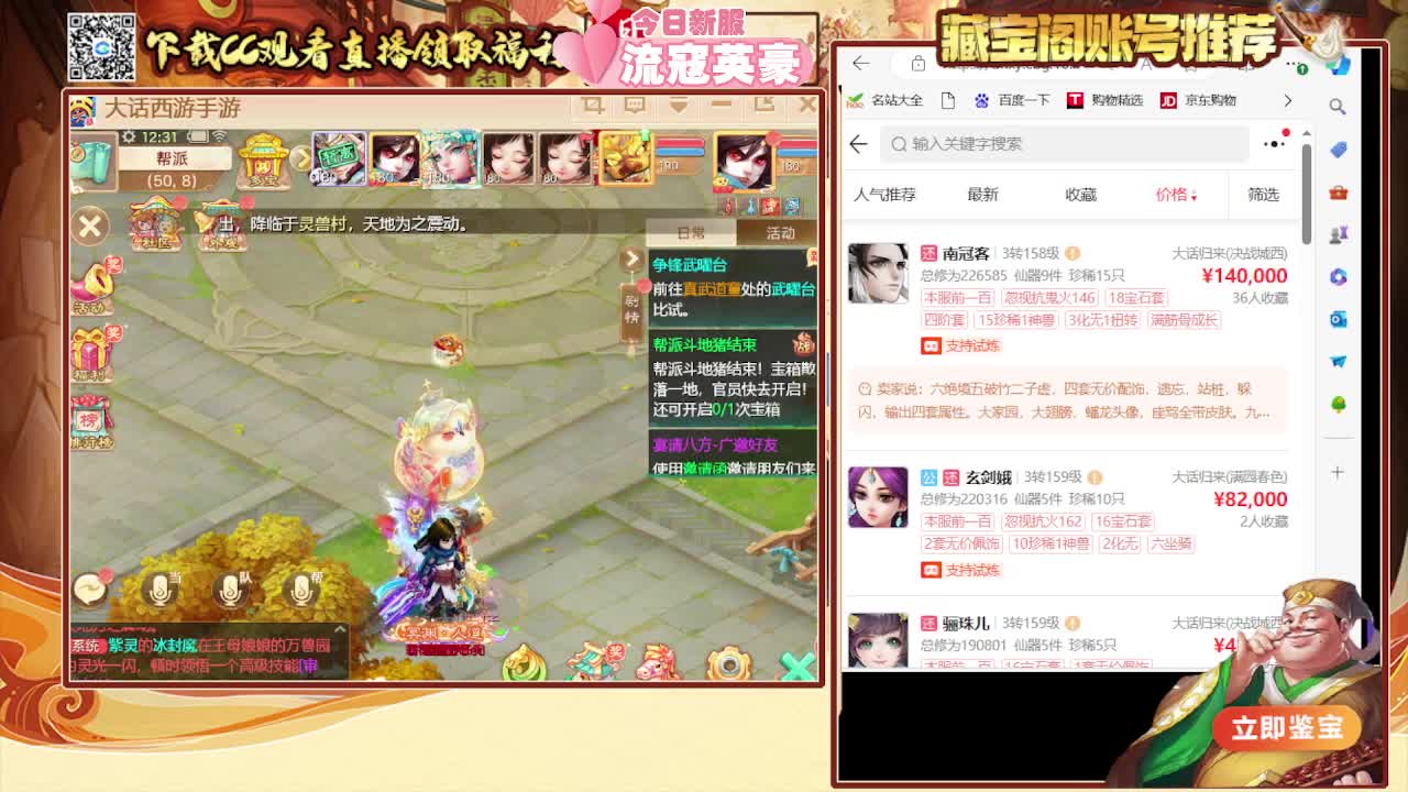 群雄巅峰赛S7 第1段