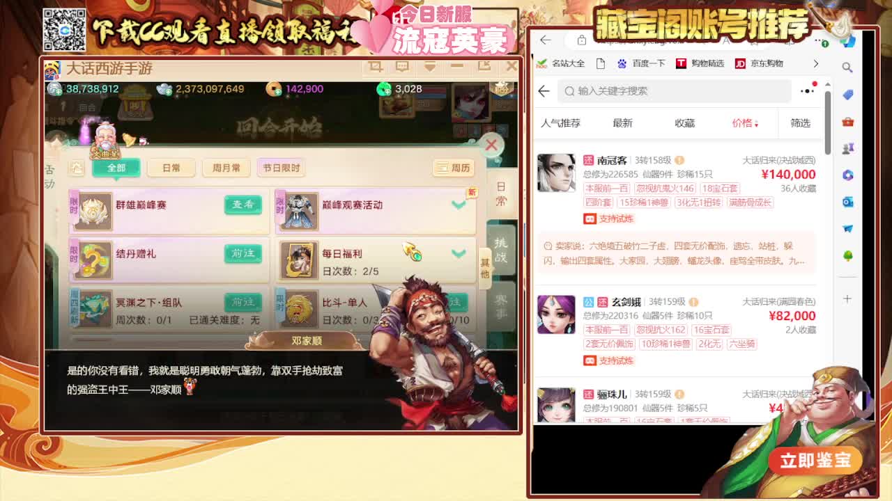 群雄巅峰赛S7 第2段