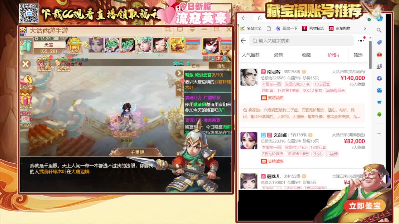 群雄巅峰赛S7 第3段