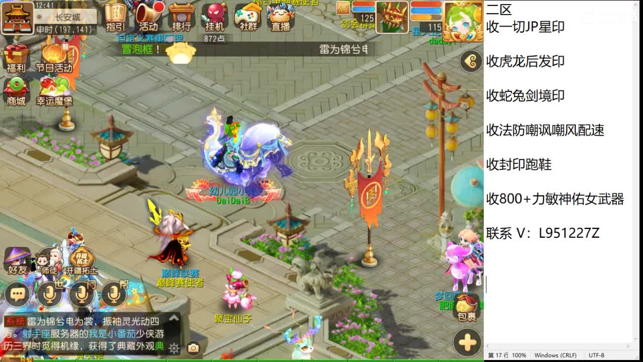 第几分析师？ 第2段