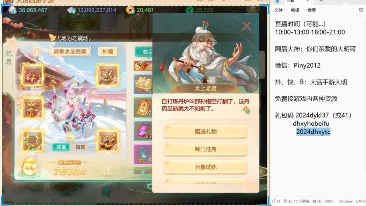 河北专区，我来开荒了！ 第6段