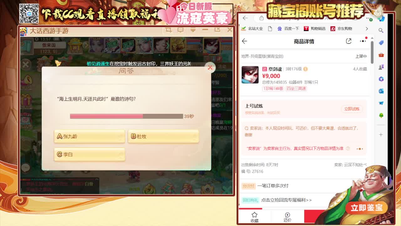 群雄巅峰赛S7 第4段