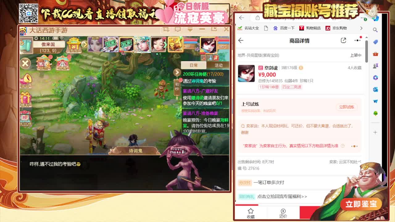 群雄巅峰赛S7 第5段