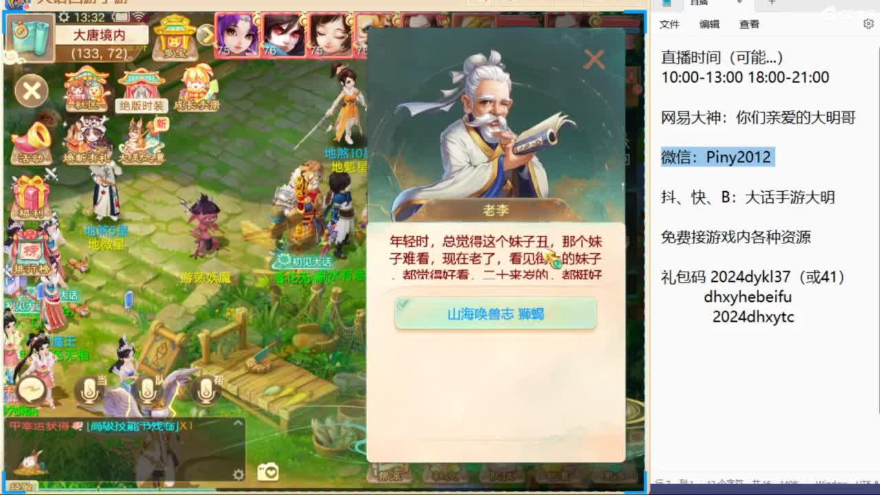 河北专区，我来开荒了！ 第7段