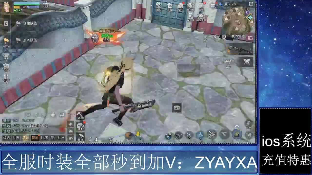 共创服时装兑换秒到！ 第2段