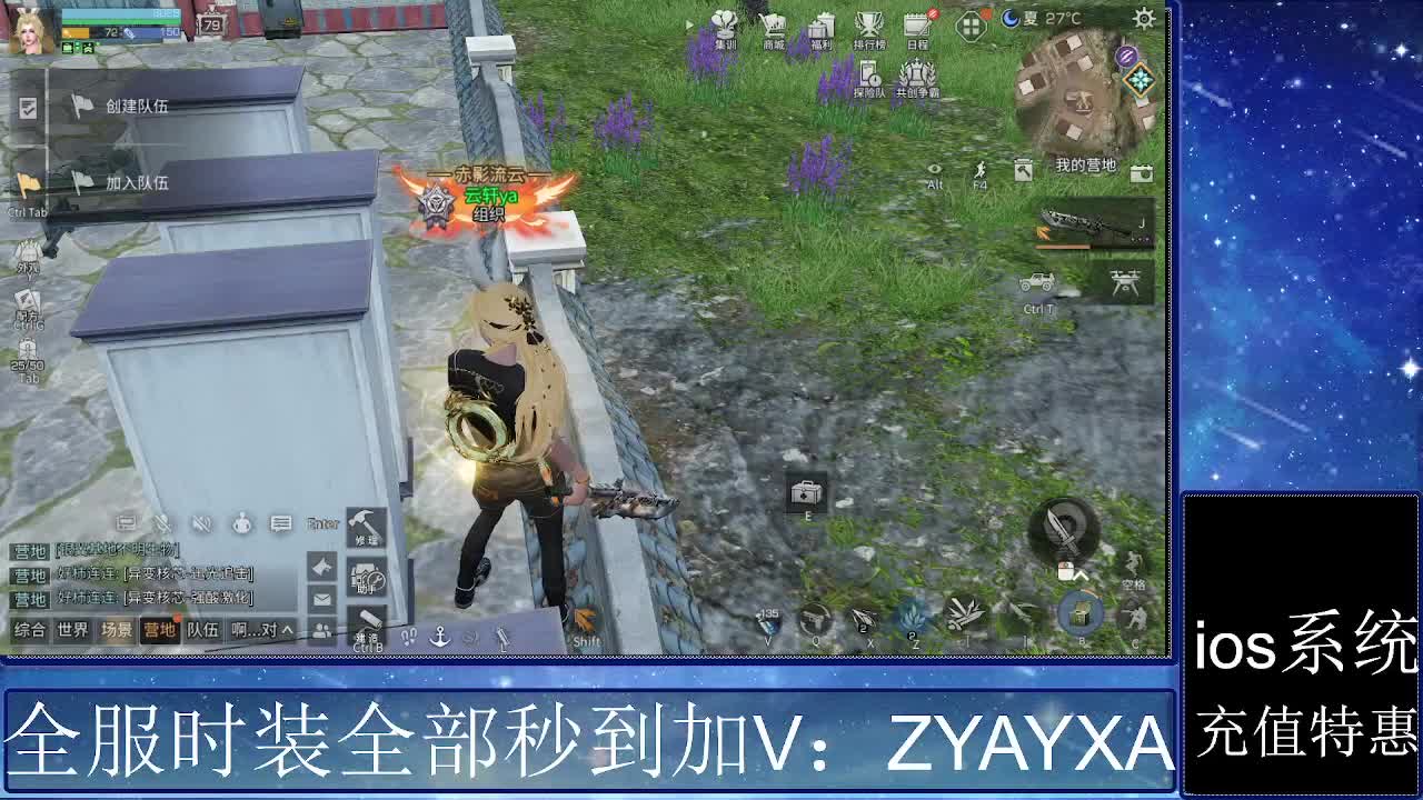 共创服时装兑换秒到！ 第3段