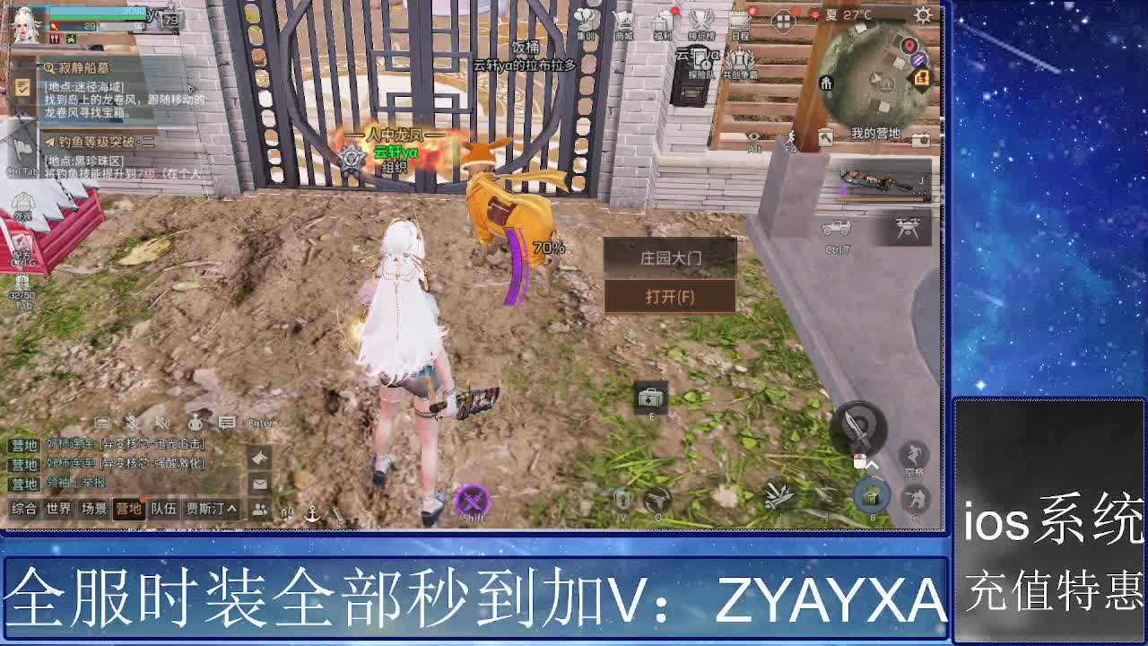 共创服时装兑换秒到！ 第4段