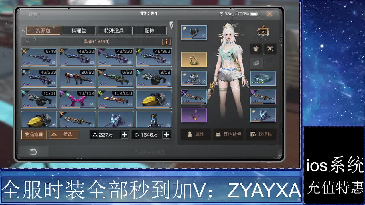 共创服时装兑换秒到！ 第5段