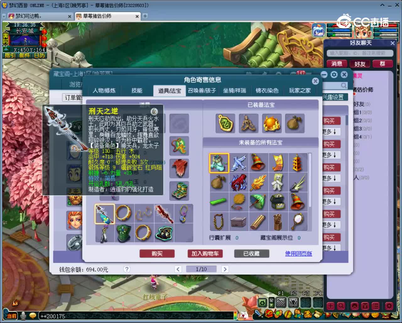 【主播点评】凌波城