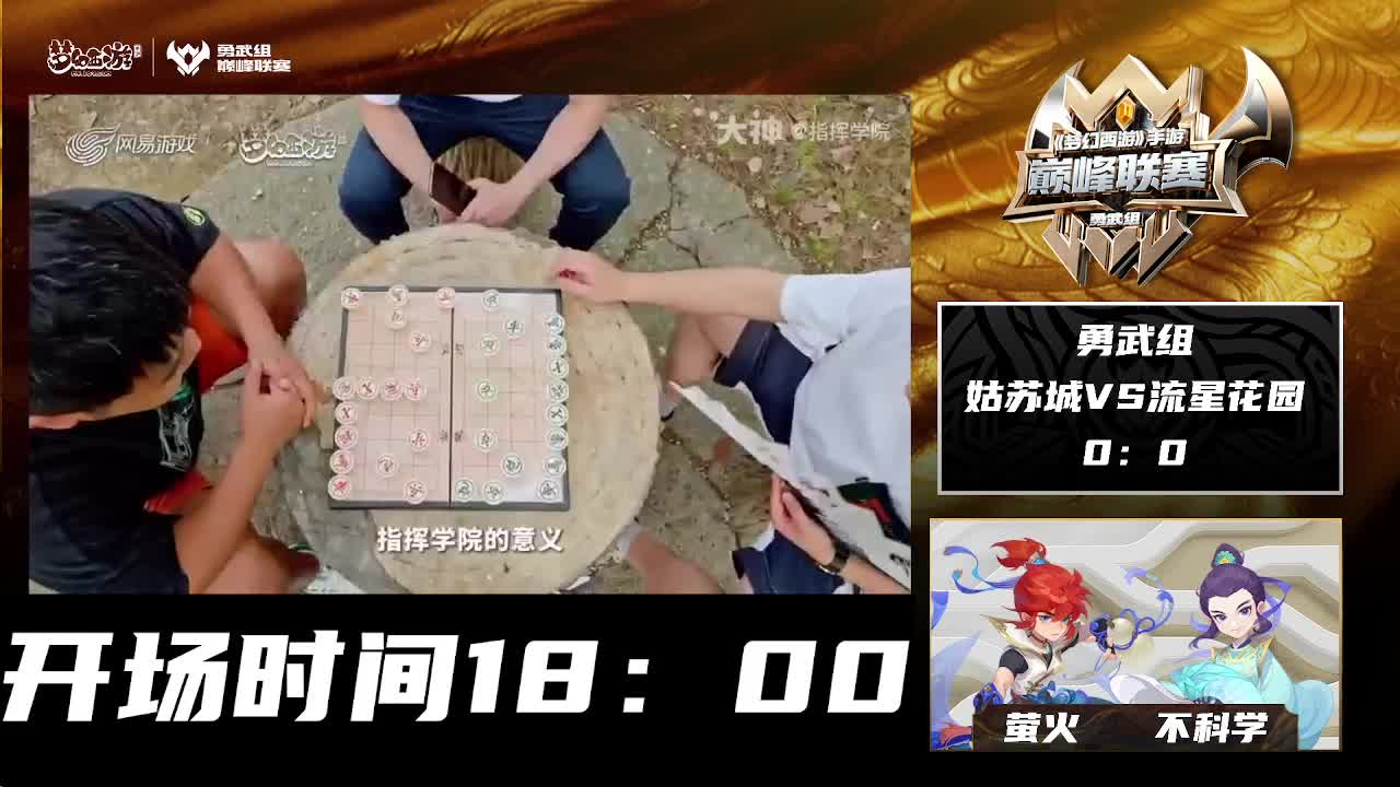 巅峰联赛S8常规赛 第1段