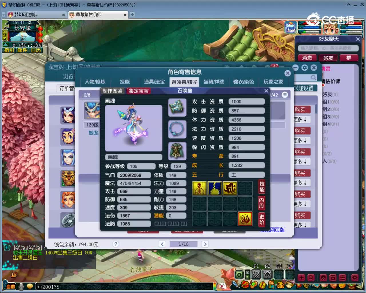 【主播点评】凌波城