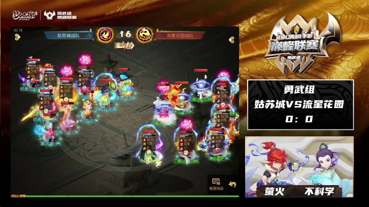 巅峰联赛S8常规赛 第2段