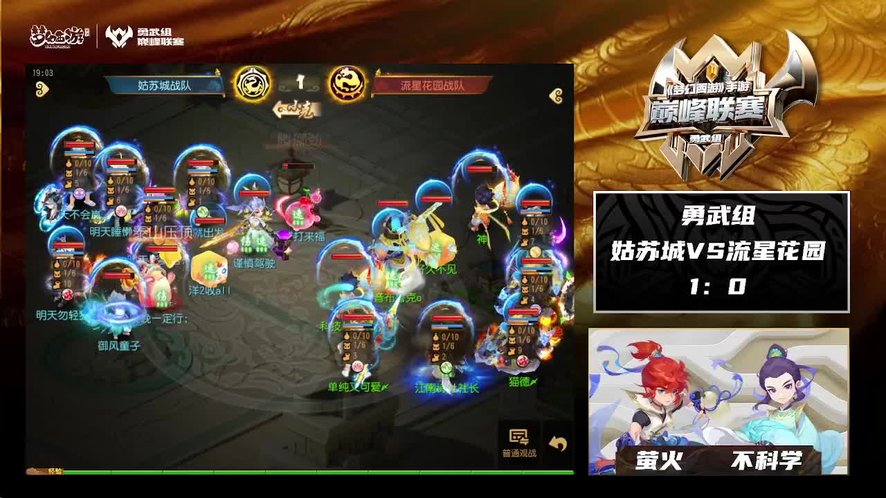 巅峰联赛S8常规赛 第3段