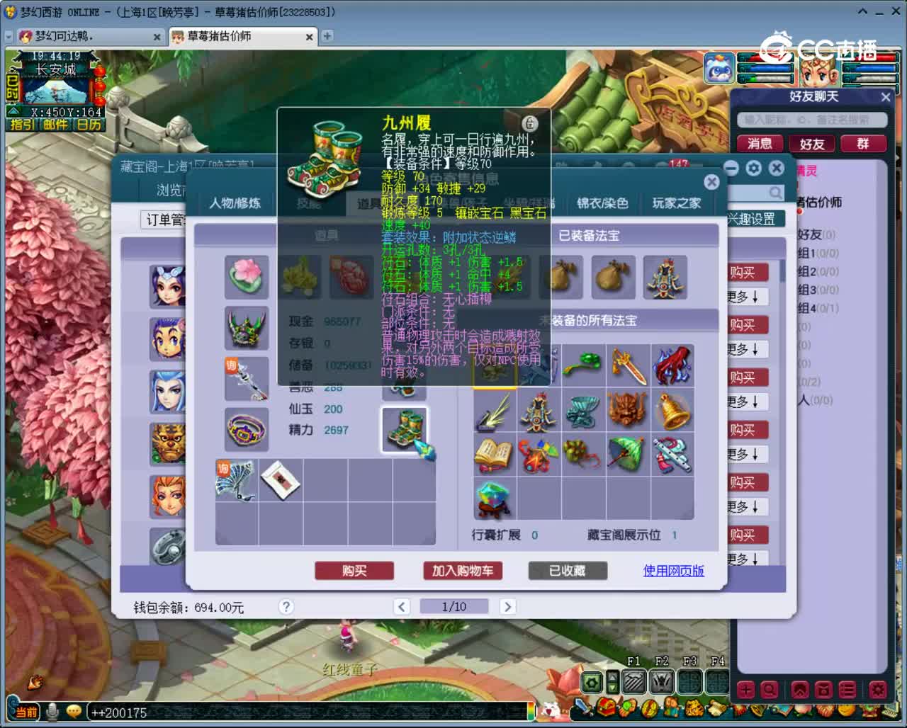 【主播点评】凌波城