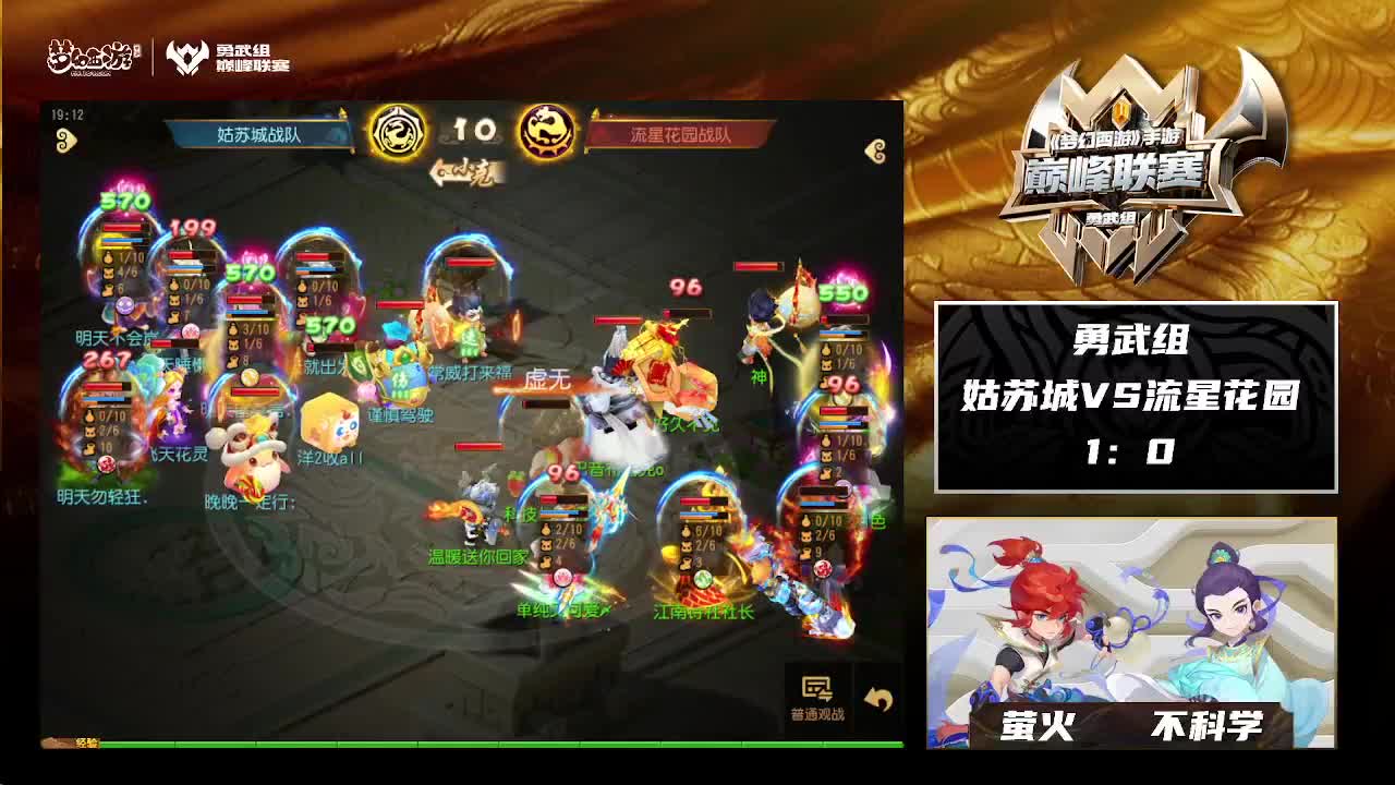 巅峰联赛S8常规赛 第4段