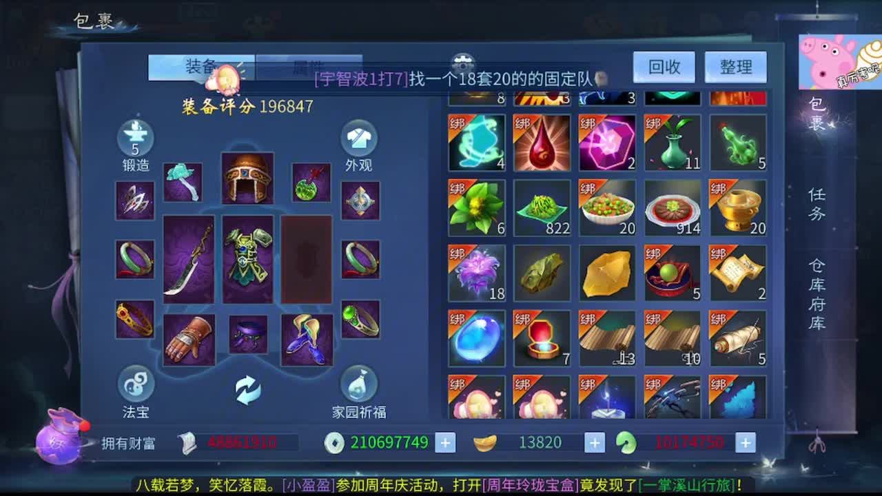 见过红颜色的玉吗 兄弟们 第4段