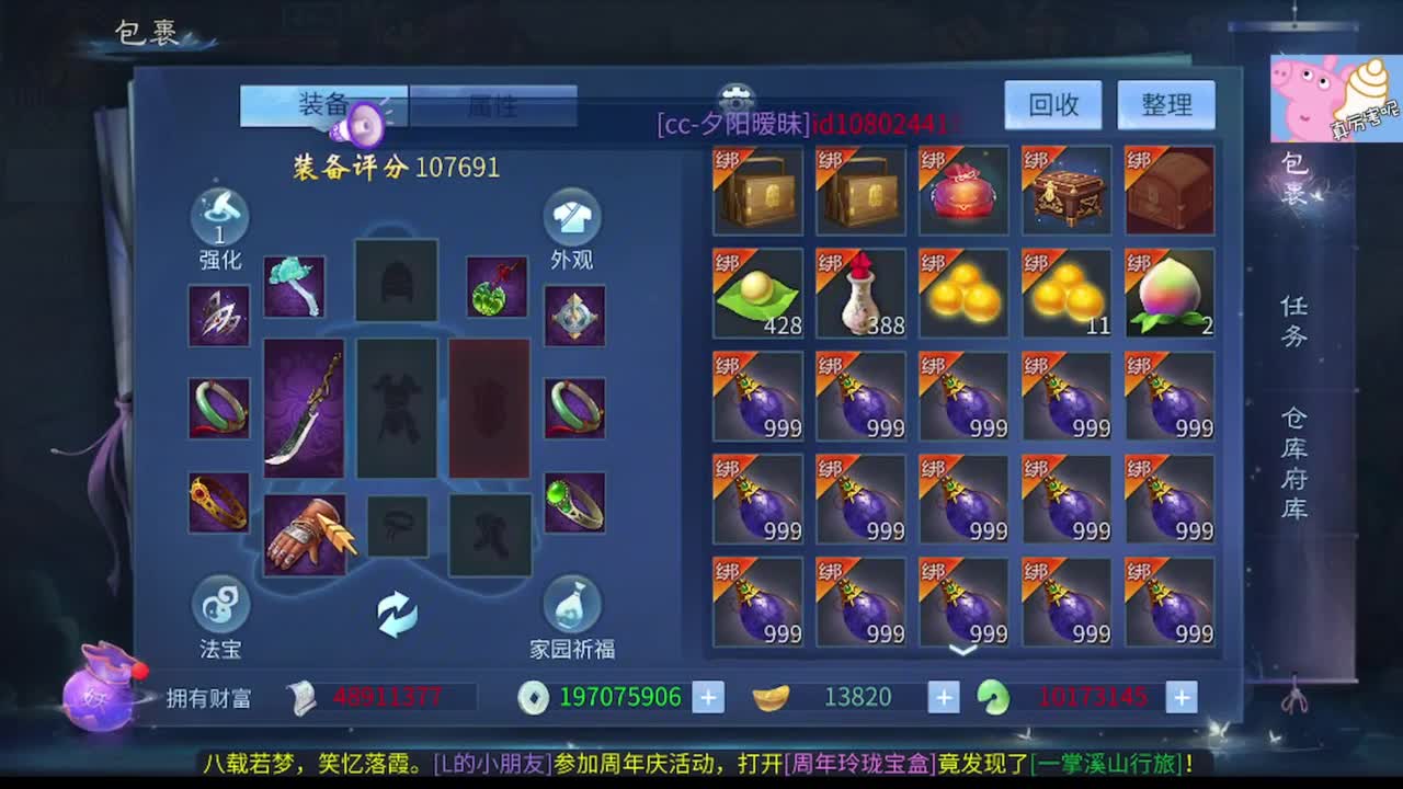见过红颜色的玉吗 兄弟们 第7段