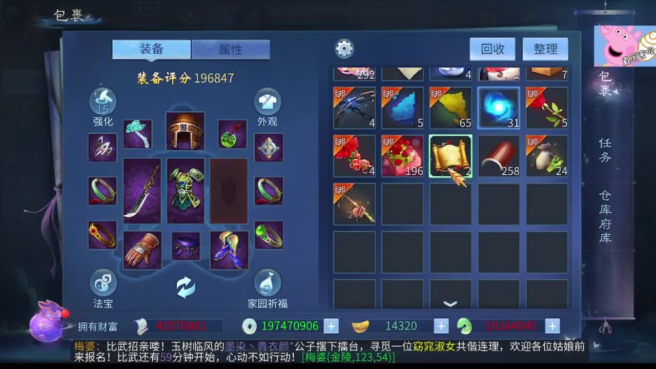 见过红颜色的玉吗 兄弟们 第9段