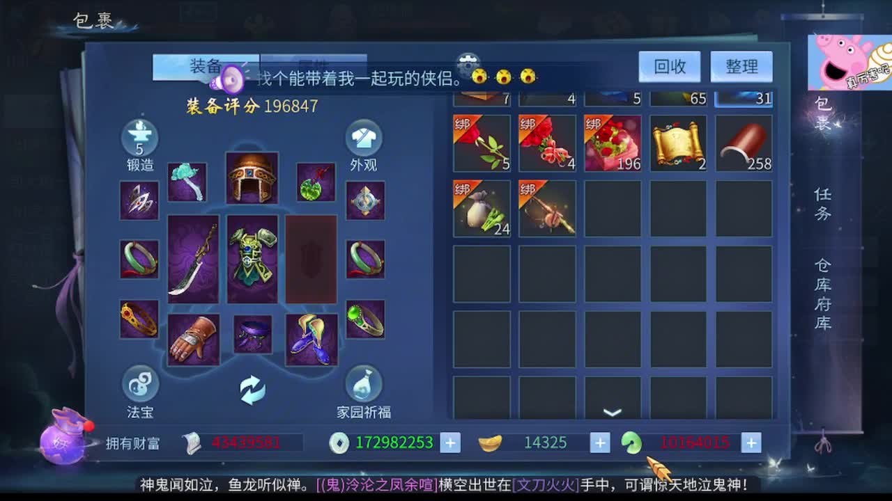见过红颜色的玉吗 兄弟们 第10段
