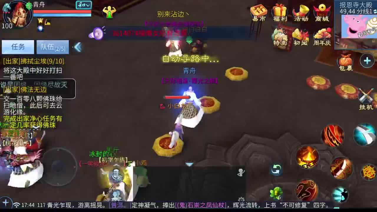 见过红颜色的玉吗 兄弟们 第11段