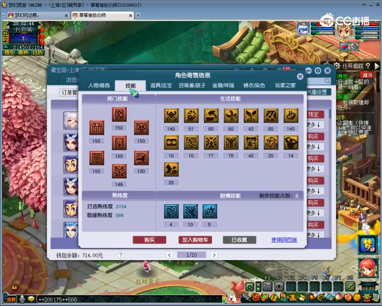 【主播点评】龙宫