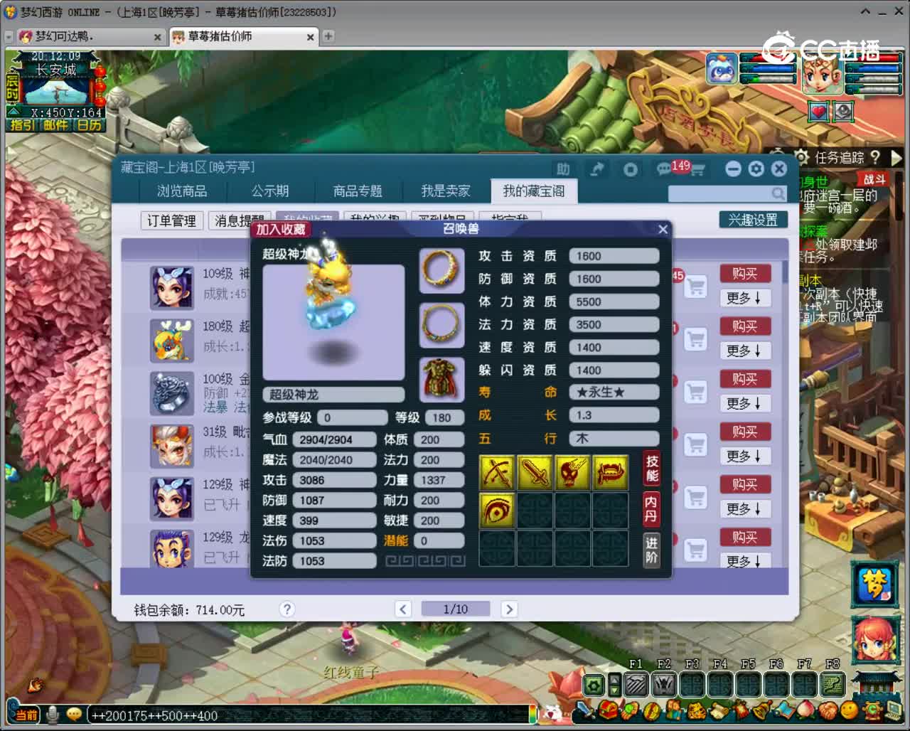 【主播点评】超级神龙