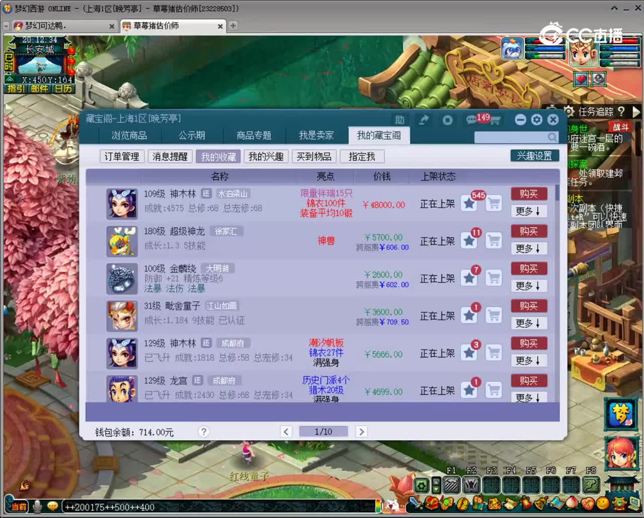 【主播点评】金麟绕