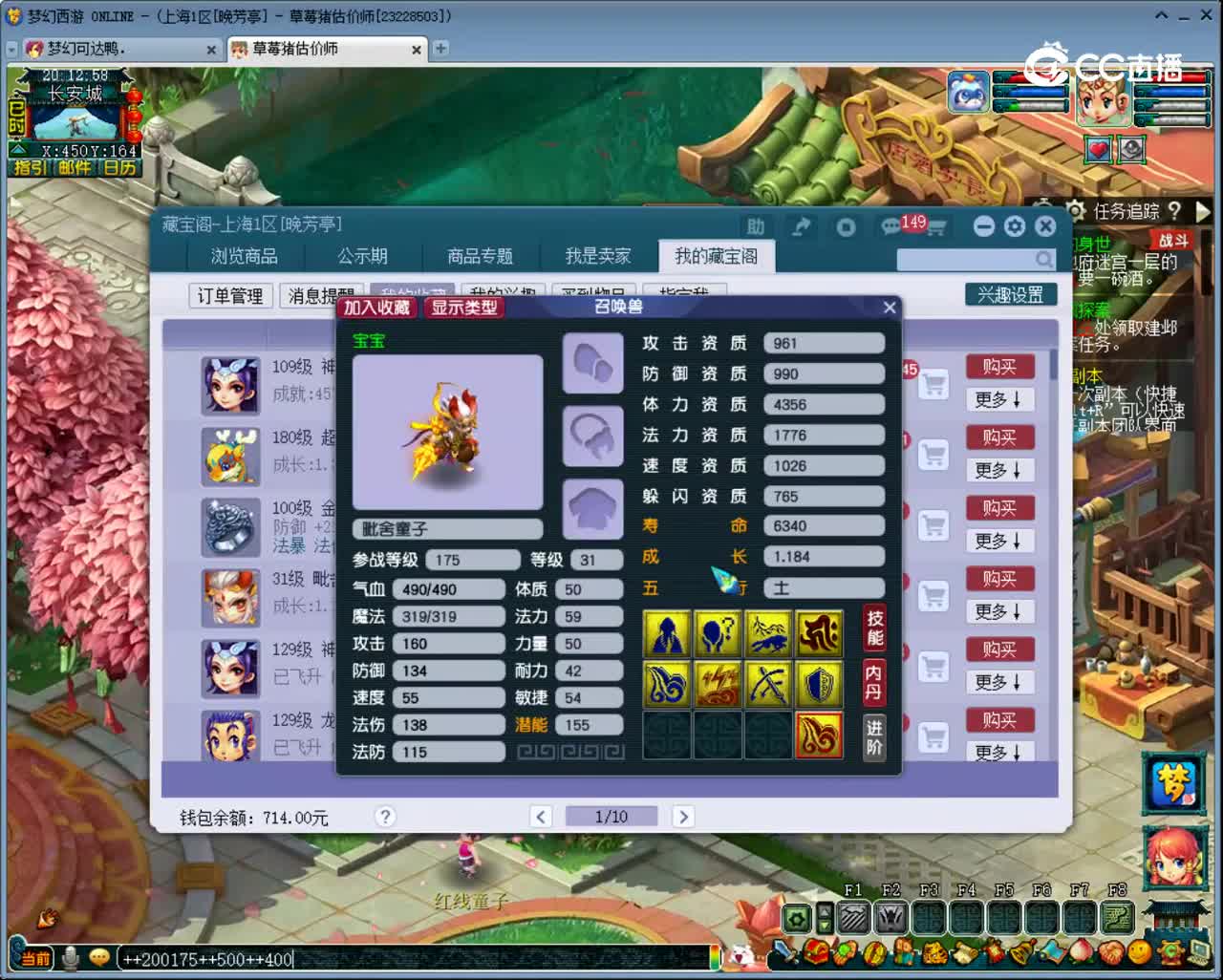 【主播点评】毗舍童子