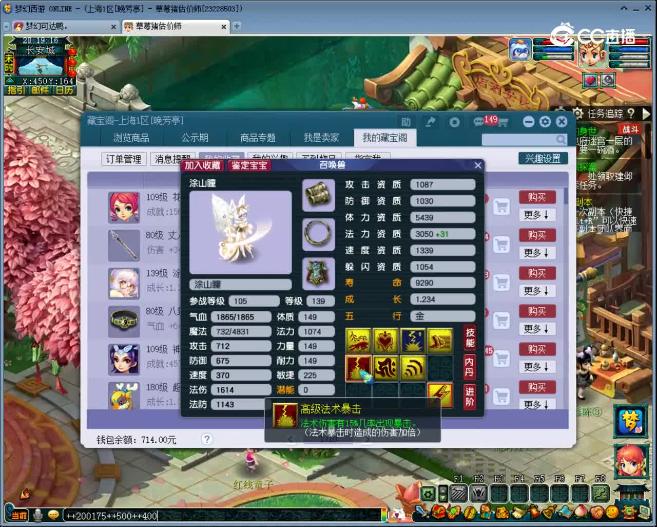 【主播点评】涂山瞳