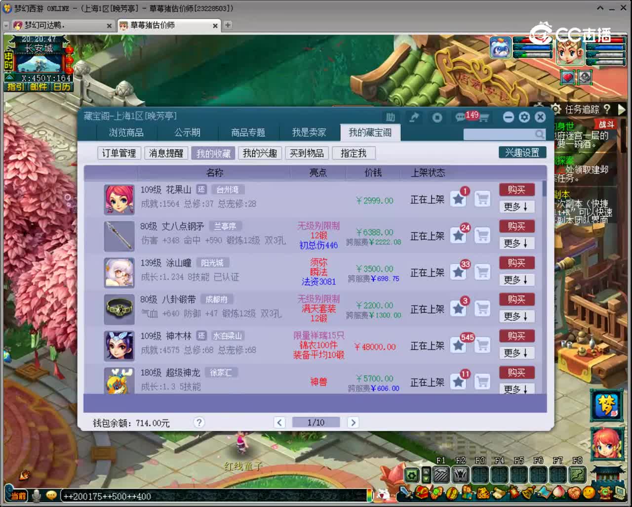 【主播点评】丈八点钢矛