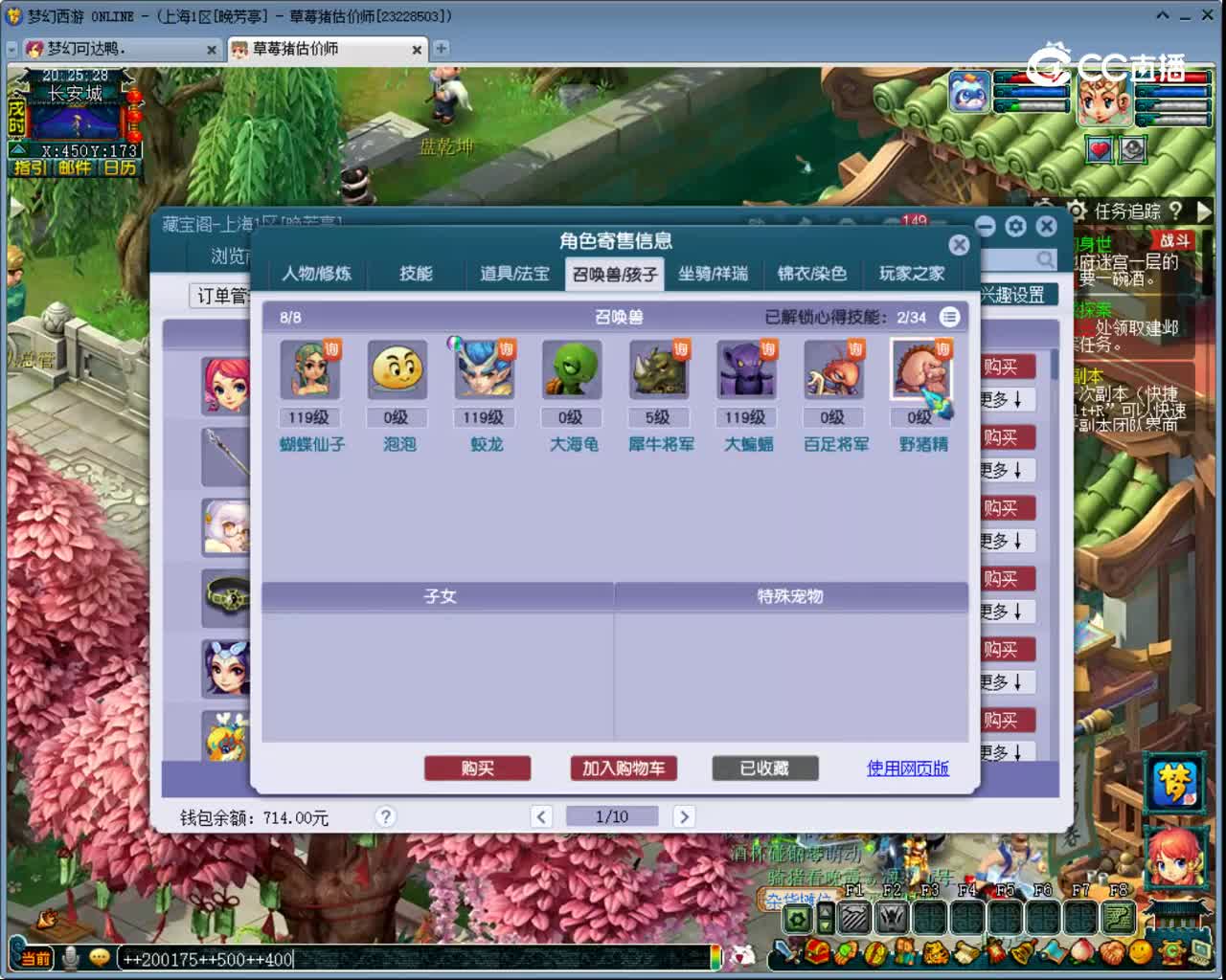 【主播点评】花果山