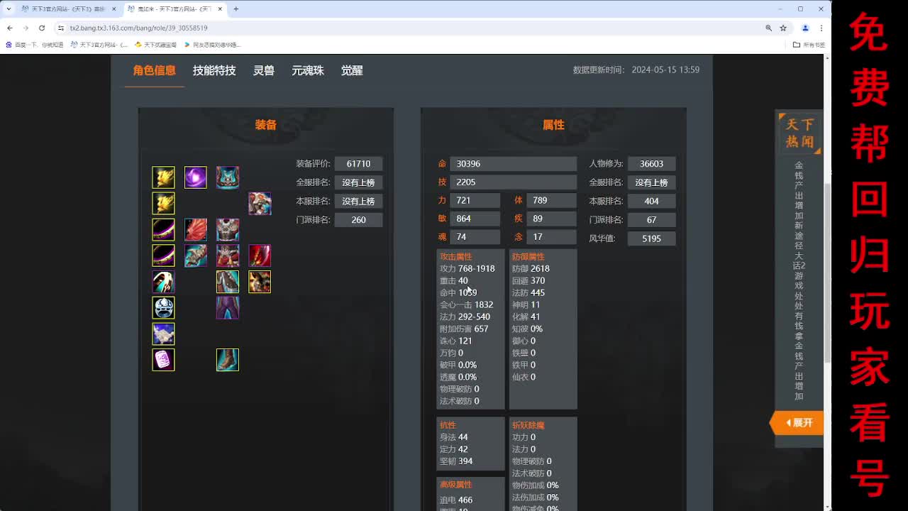 15年老玩家在线养老 第8段