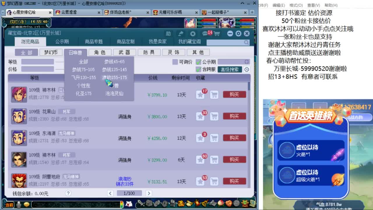 愿你温暖如初  招175队友 ღ 第6段