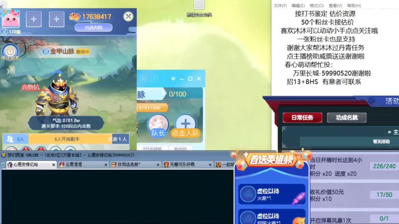 愿你温暖如初  招175队友 ღ 第8段